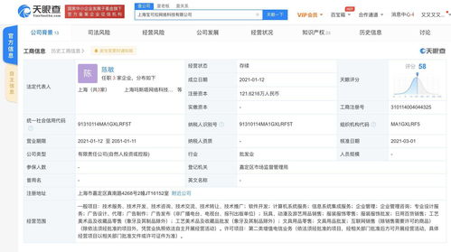 騰訊關(guān)聯(lián)企業(yè)入股寶可拉網(wǎng)絡(luò)科技，布局設(shè)計(jì)服務(wù)與系統(tǒng)集成領(lǐng)域